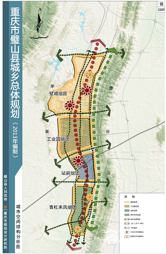 这里有15张"国字号"名片 规划师带你看璧山