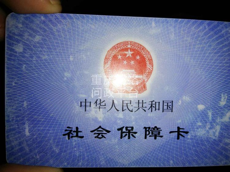 个人如何办理医保卡 重新办理的医保卡