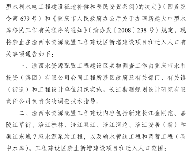 人口文化建设项目内容_四川省名山区电子政务门户网站 名山之窗(3)