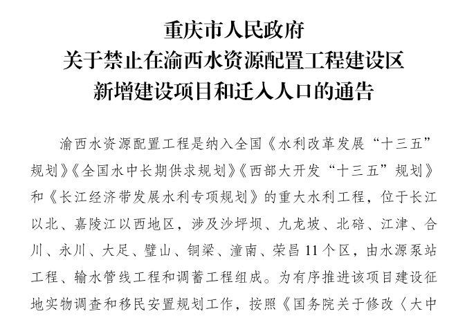 人口文化建设项目内容_四川省名山区电子政务门户网站 名山之窗(3)