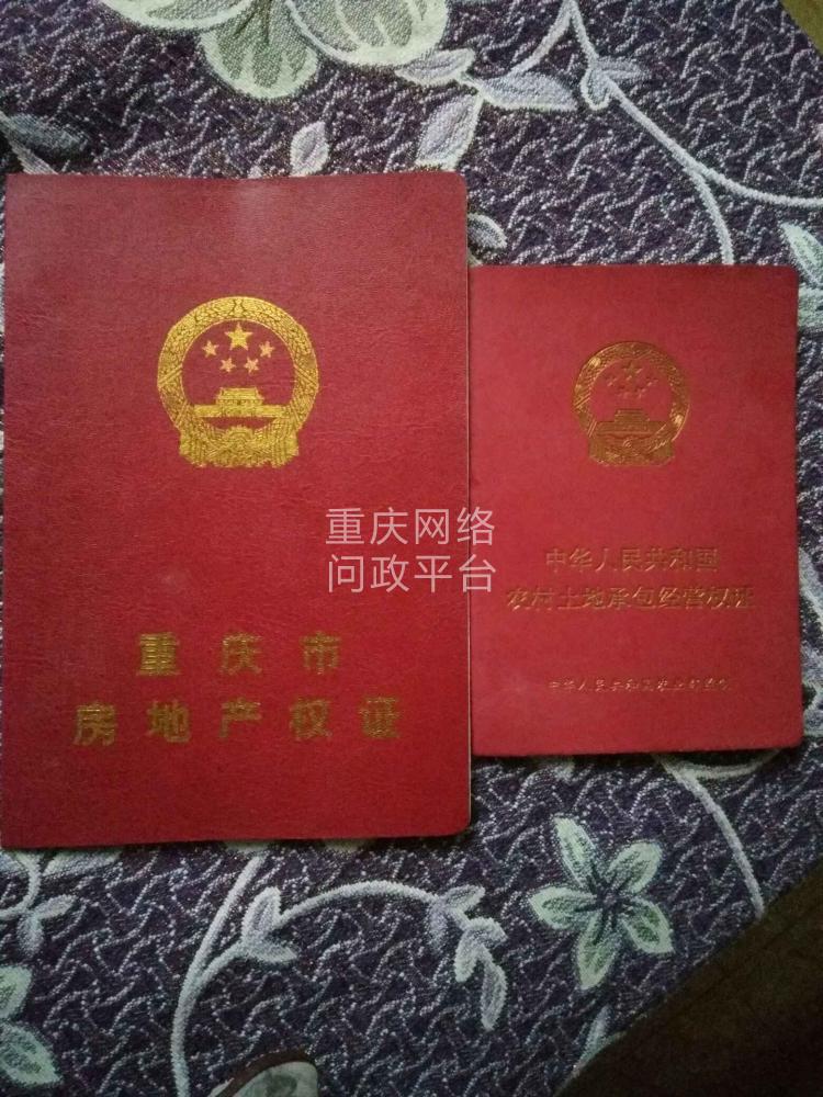 为修重庆南两高速路政府拆迁办征用房屋却拒绝一切赔偿正文