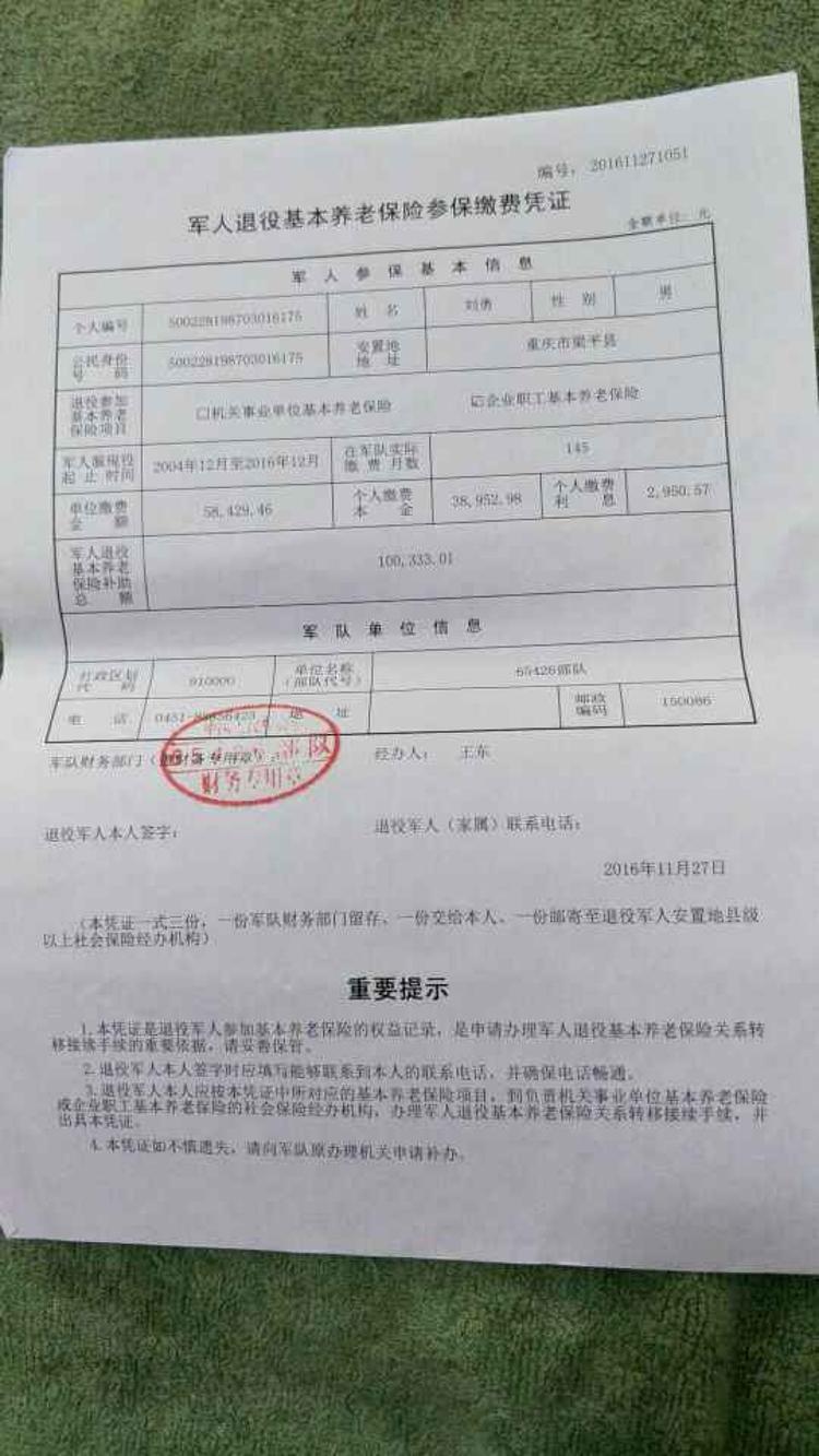 五险一金统筹账户和个人账户 养老保险个人账户统筹账户